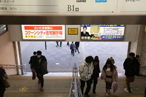 「大宮駅」東口（北）から出てください。